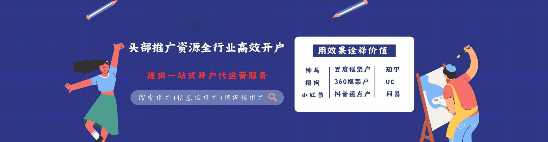 凤城百度竞价